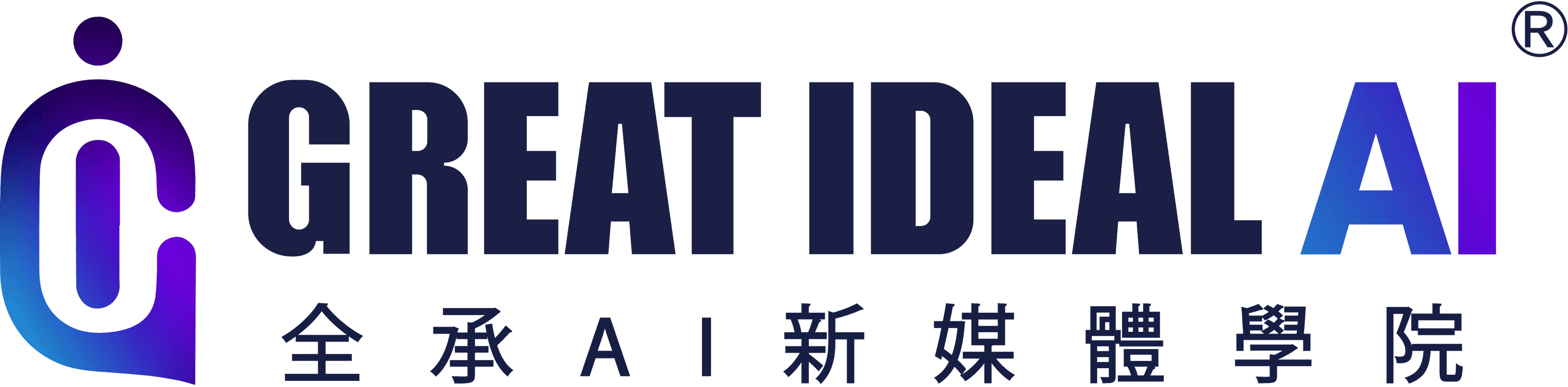 全承ai