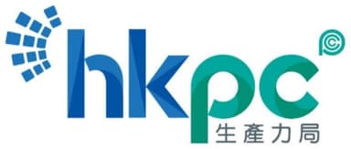 香港生產力促進局 HKPC