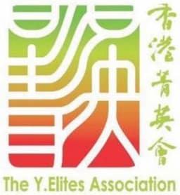 香港菁英會 Y.Elites
